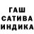 Гашиш Изолятор fairit