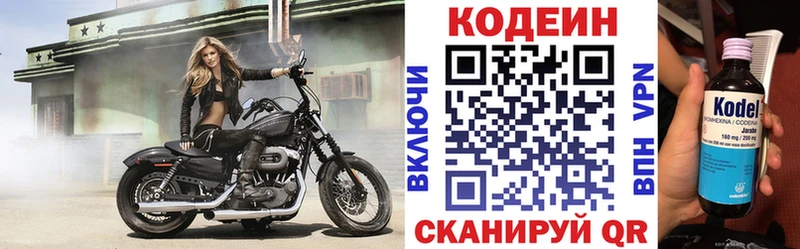 Кодеин Purple Drank  Дзержинск 
