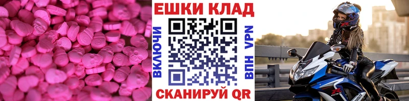 Экстази 280мг  Дзержинск 