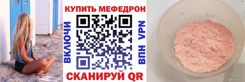 наркошоп  Дзержинск  МЕФ VHQ 