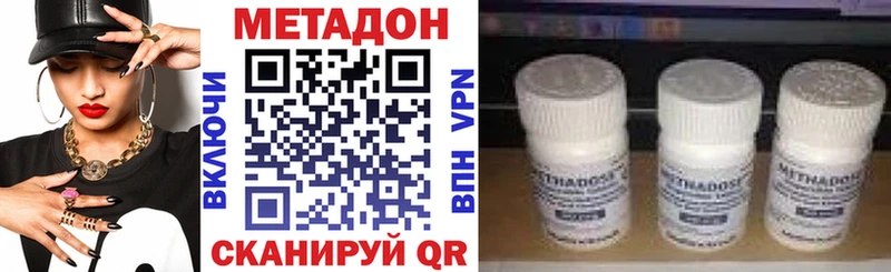 МЕТАДОН methadone  MEGA ссылка  Дзержинск 