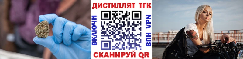ТГК THC oil  Дзержинск 